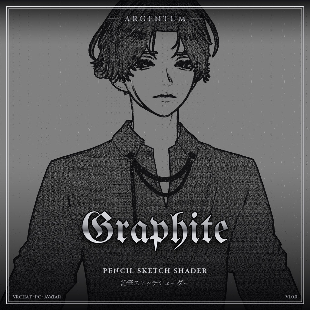 【VRChat】【MA対応】Argentum Graphite|鉛筆スケッチシェーダー【PC用】