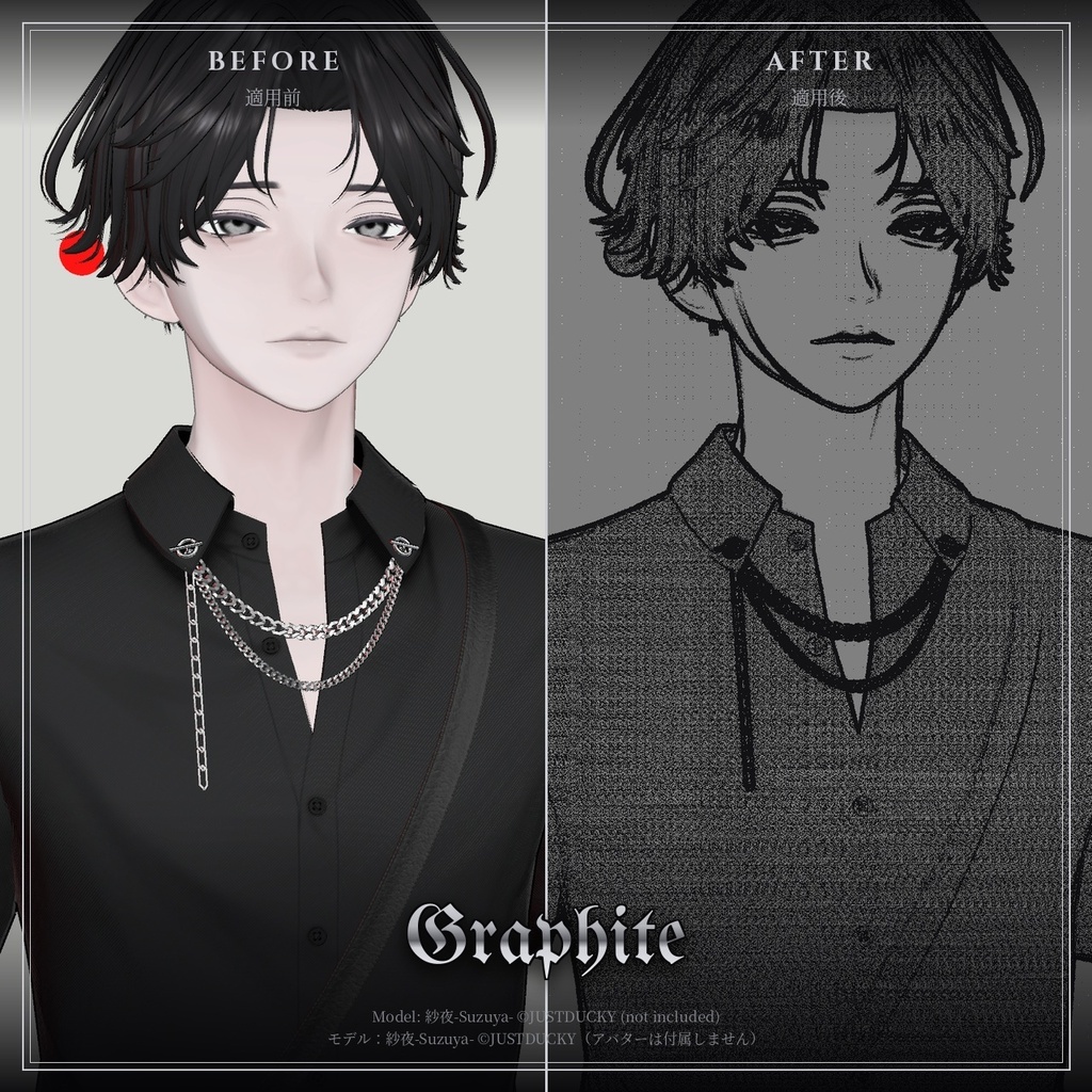 【VRChat】【MA対応】Argentum Graphite|鉛筆スケッチシェーダー【PC用】