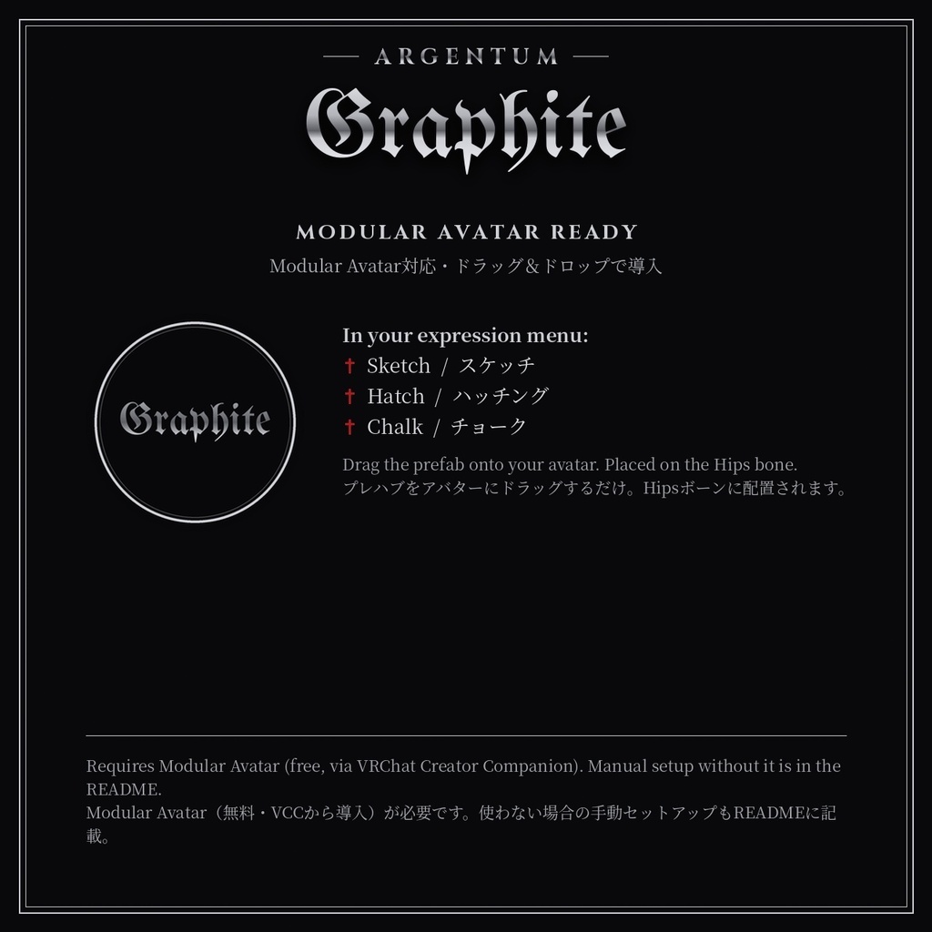 【VRChat】【MA対応】Argentum Graphite|鉛筆スケッチシェーダー【PC用】