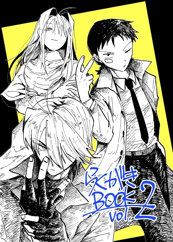 らくがきᗷOOK vol.2