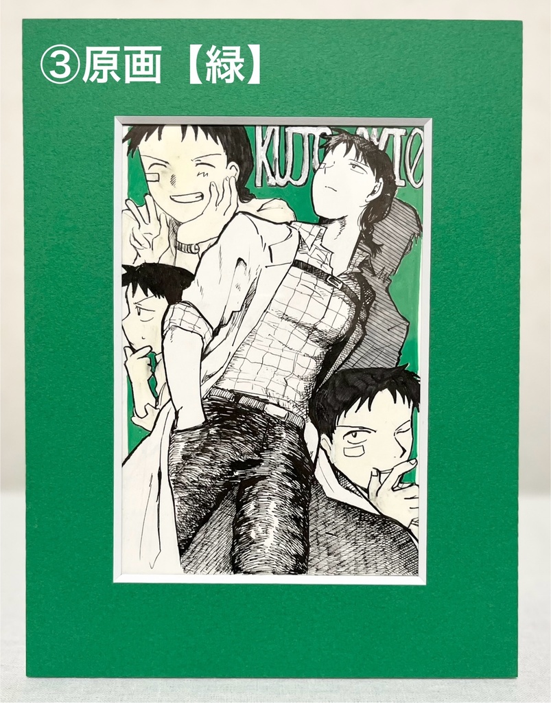 アナログ原画(全4種)