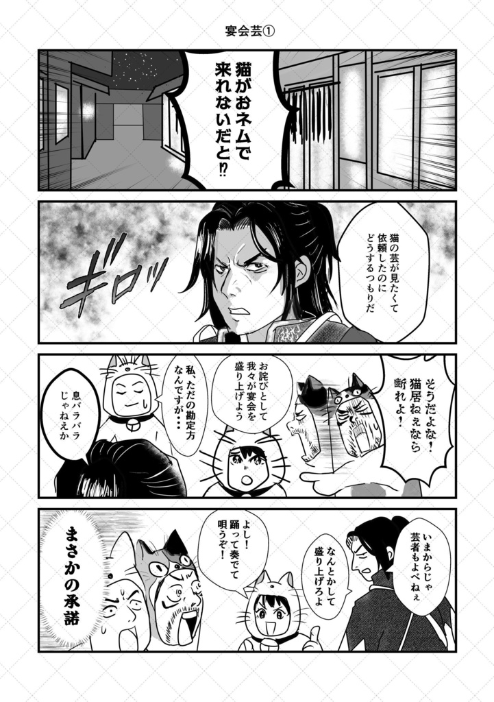 浪人徒然草 五