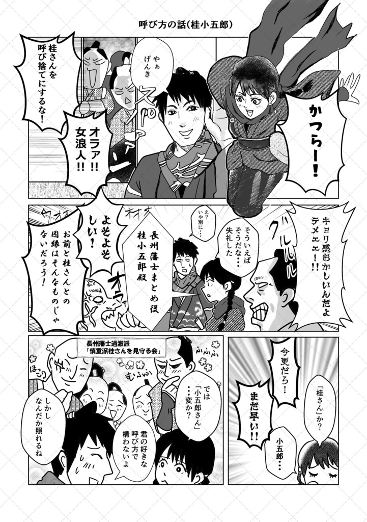 浪人徒然草 五