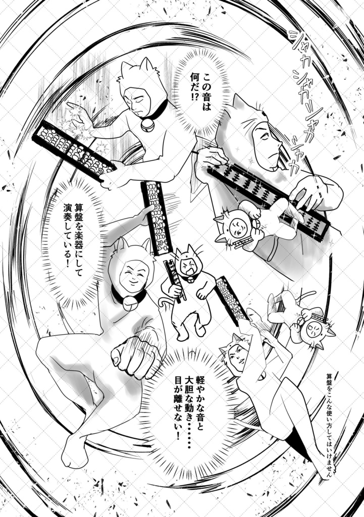 浪人徒然草 五