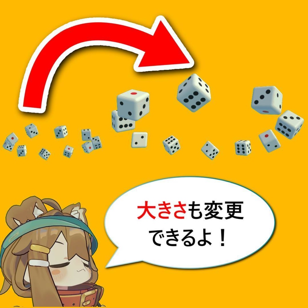 サイコロヘイロー