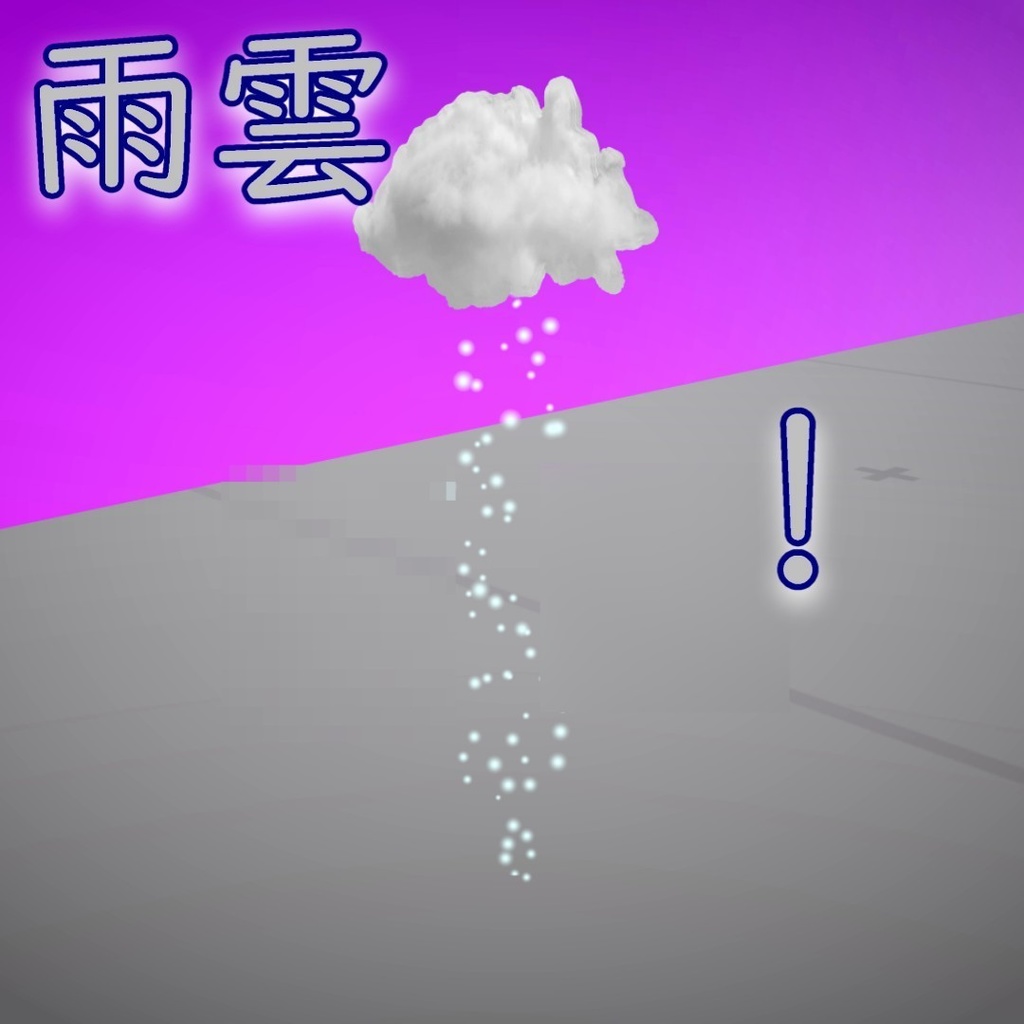 雲