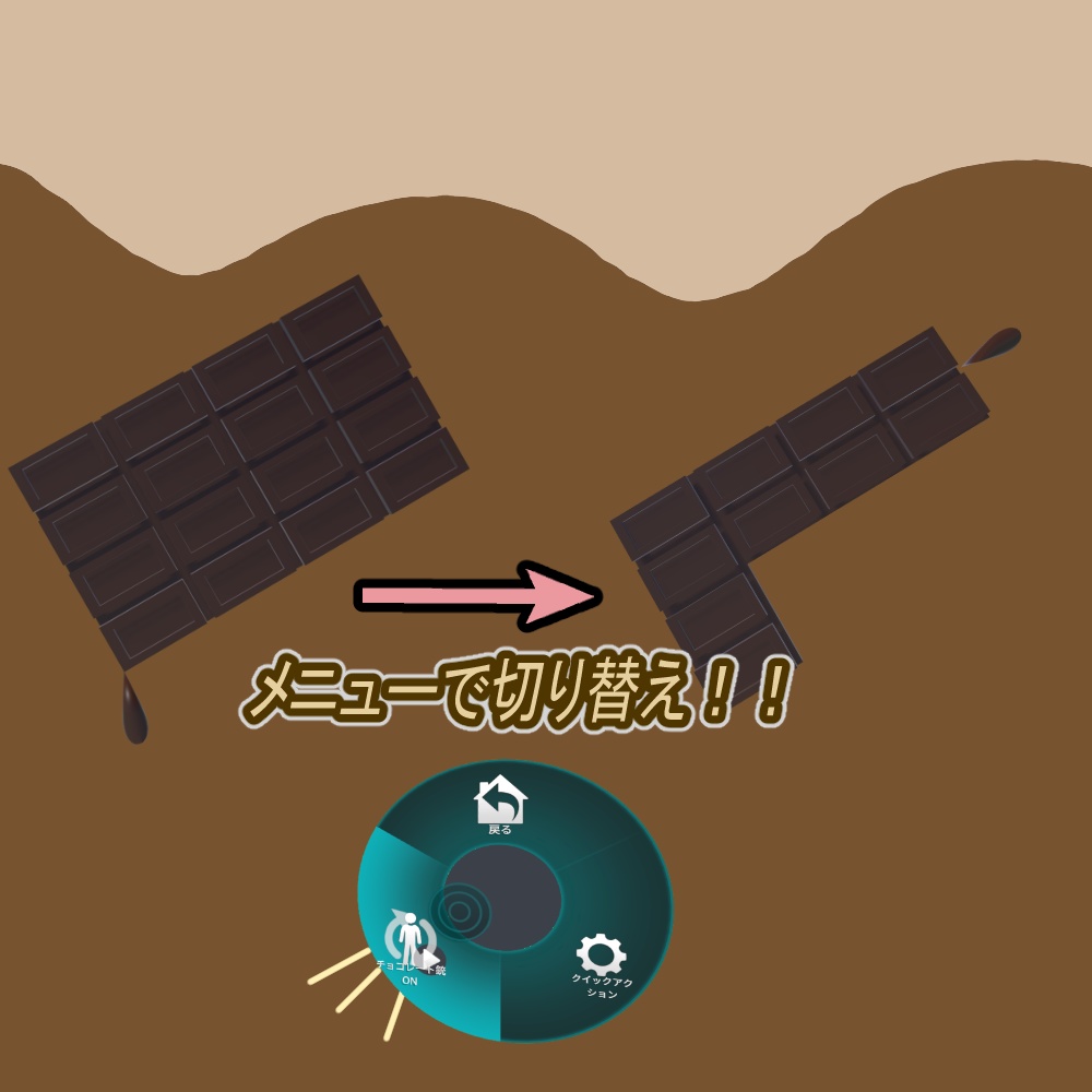 滴るチョコレート