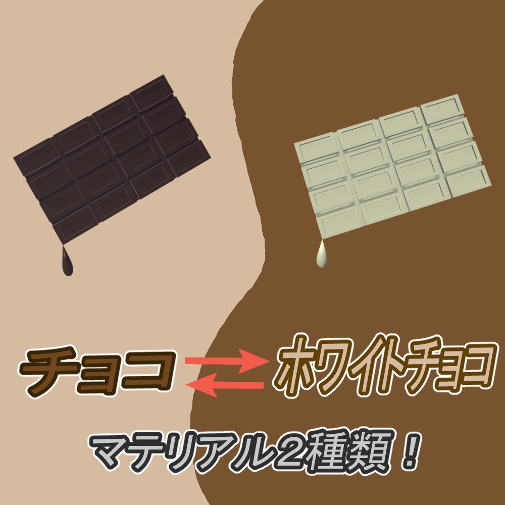 滴るチョコレート