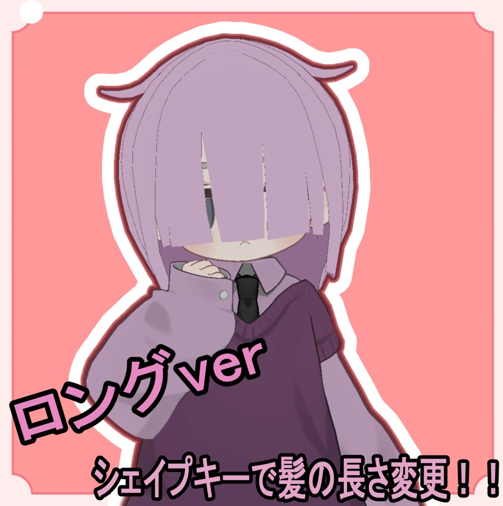 重めヘアー【キプフェル向け】