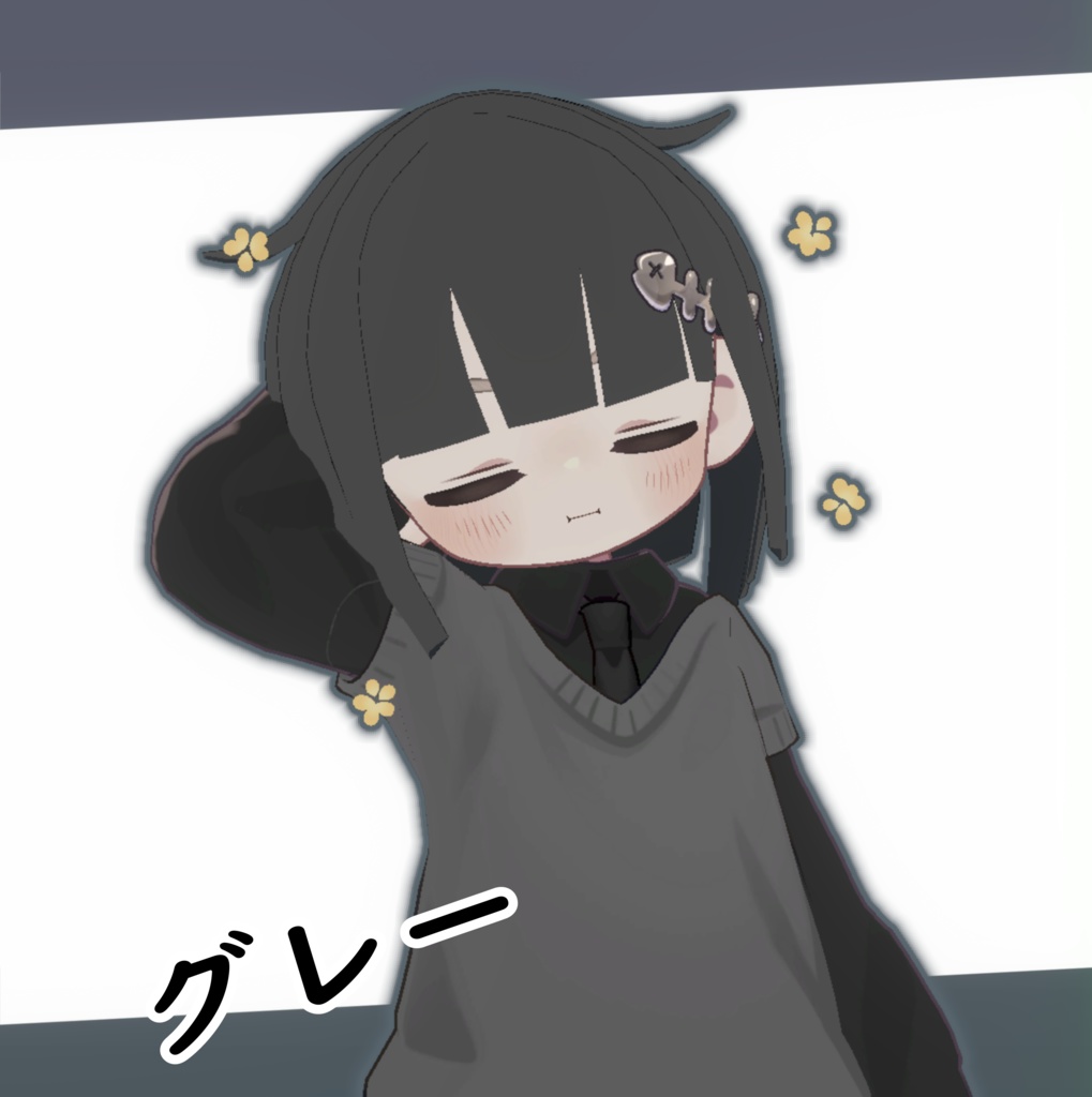 重めヘアー【キプフェル向け】