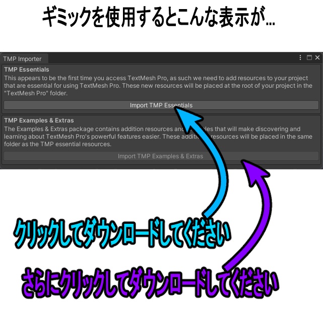 NPCお話しギミック