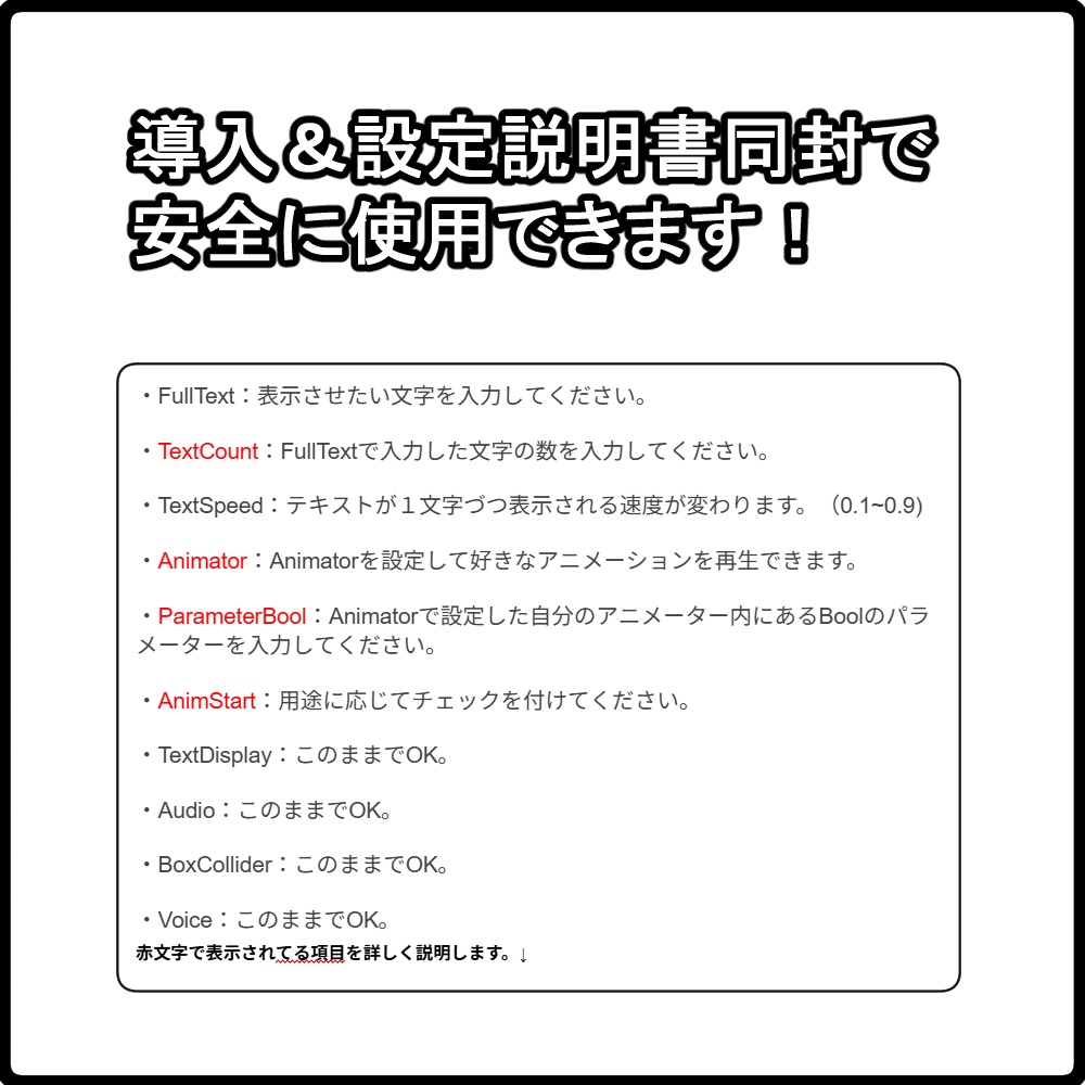 NPCお話しギミック