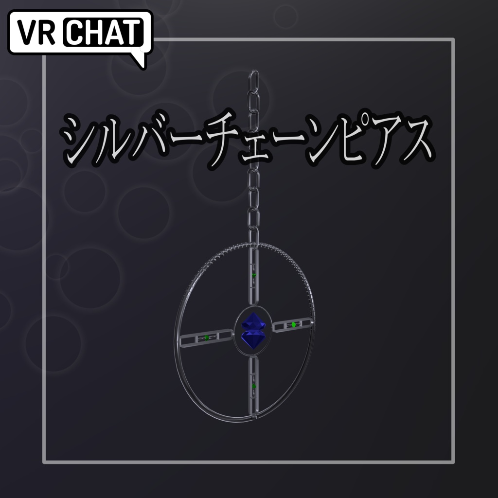 シルバーチェーンピアス