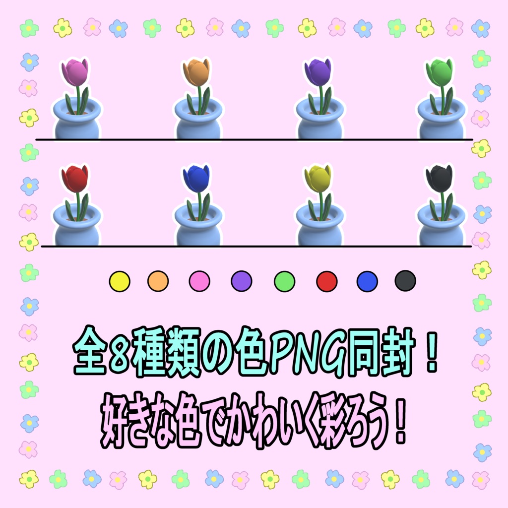 ðžãè±ãè²ãŠã®ããã¯ðž