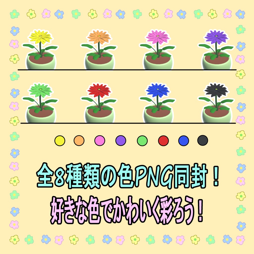 ðžãè±ãè²ãŠã®ããã¯ðž