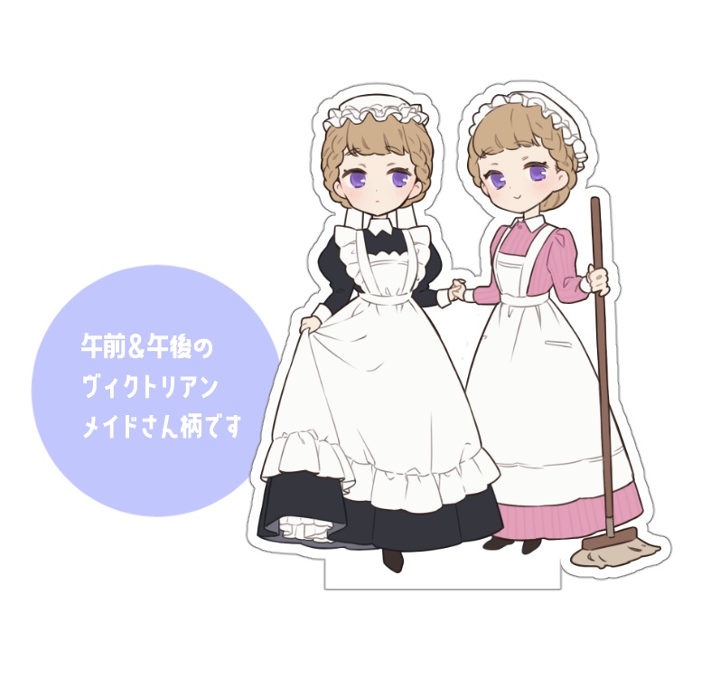 メイドさんアクリルスタンド