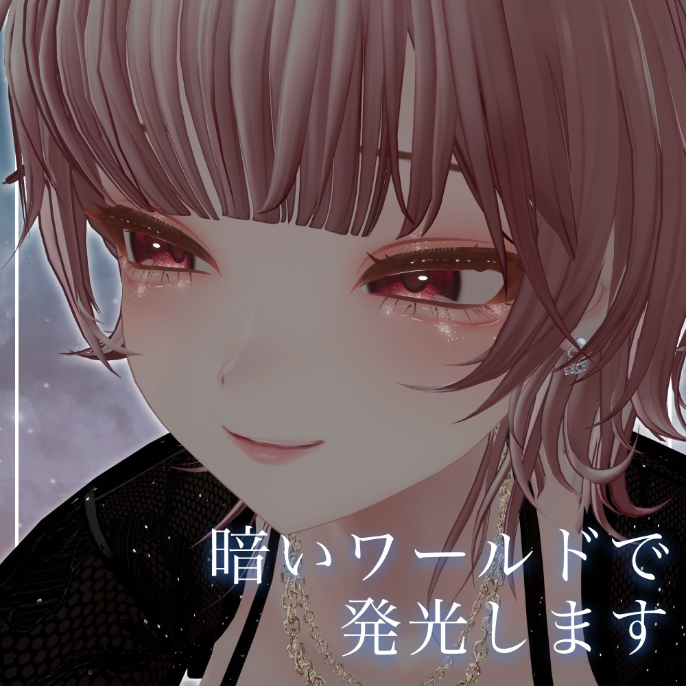 【Shuan専用】キラキラナチュラル アイ&メイク テクスチャ