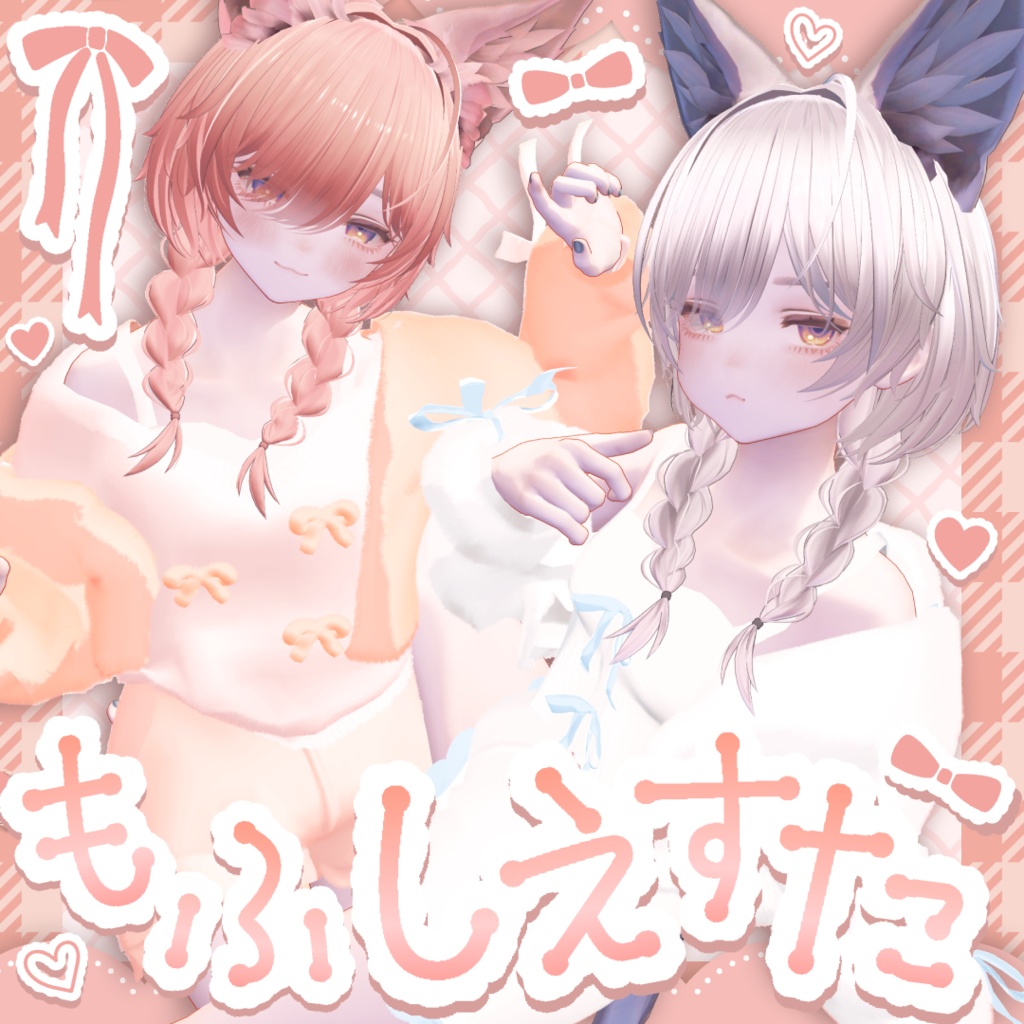 Marycia対応-もふしえすた-