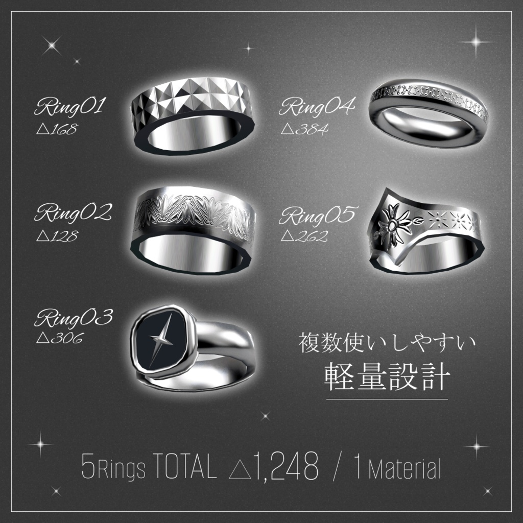 【発売記念セール中】RINGSET -Haze-【4avater対応】