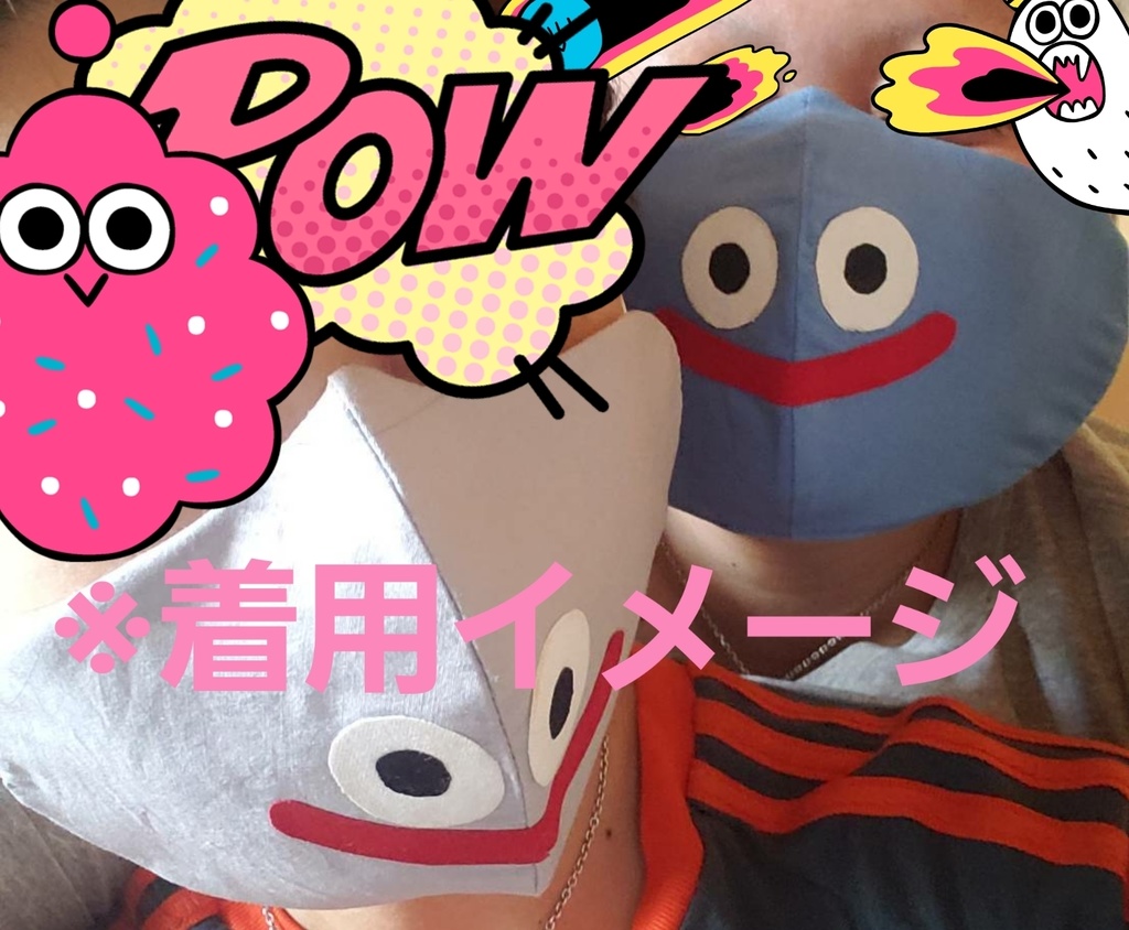 スライム マスク