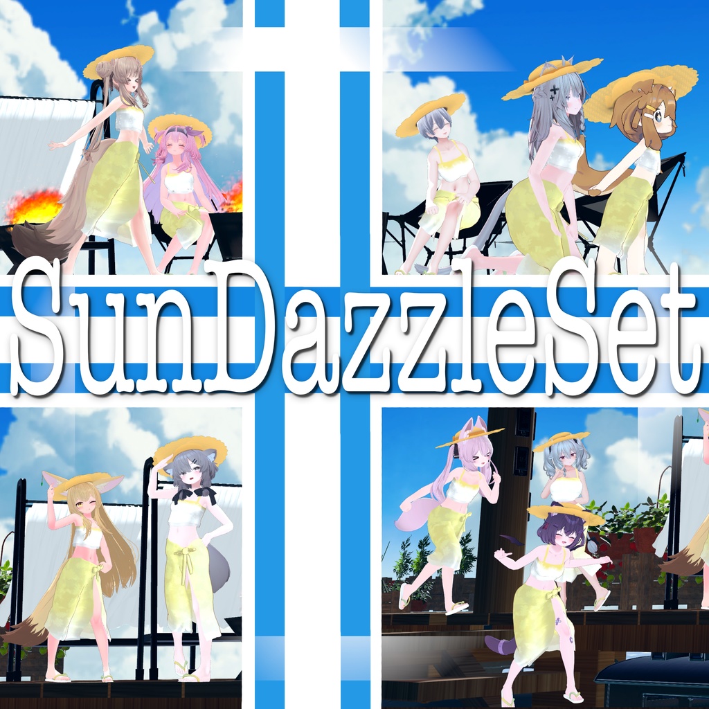 SunDazzleSet、陽だまりの輝きセット【10+アバター対応】