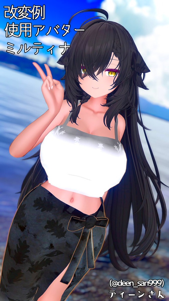 SunDazzleSet、陽だまりの輝きセット【10+アバター対応】