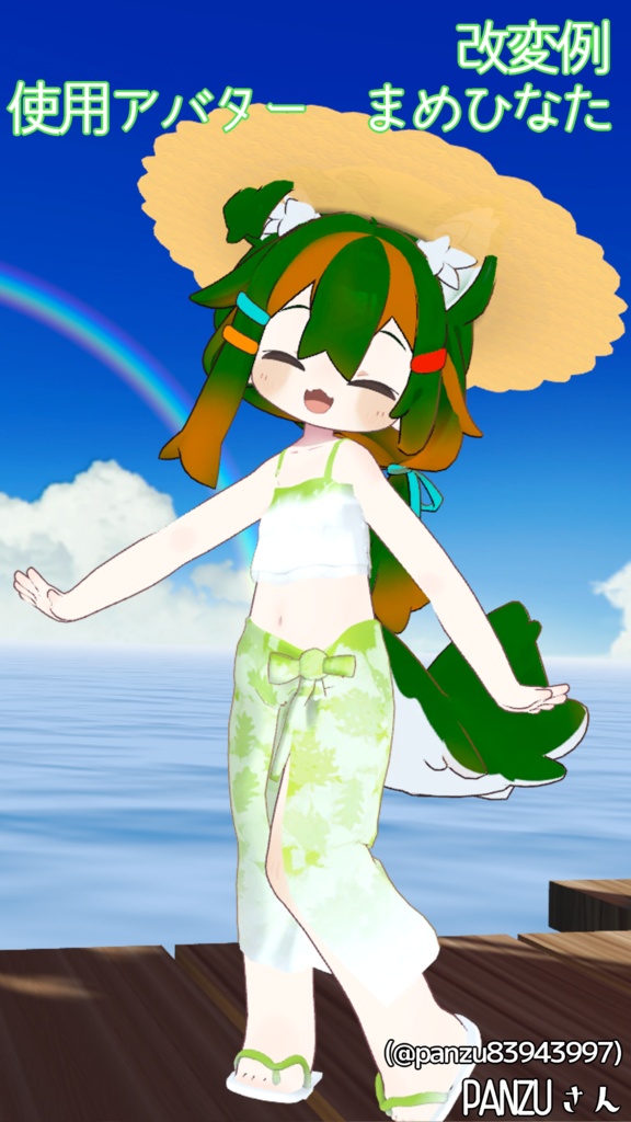 SunDazzleSet、陽だまりの輝きセット【10+アバター対応】