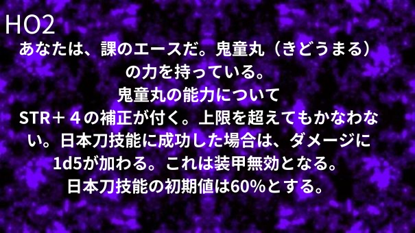 警視庁特別妖怪対策課