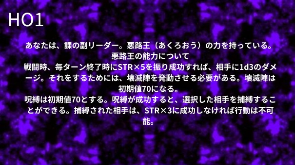 警視庁特別妖怪対策課