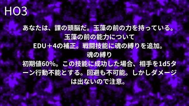 警視庁特別妖怪対策課