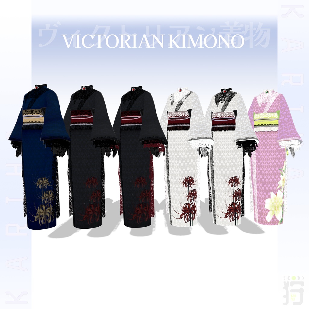 【VRoid】Victorian Kimono ヴィクトリアン着物 | #KarihaVR