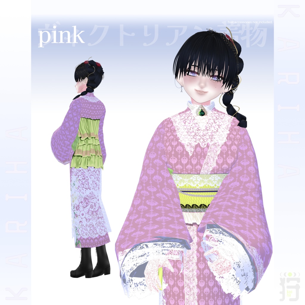 【VRoid】Victorian Kimono ヴィクトリアン着物 | #KarihaVR