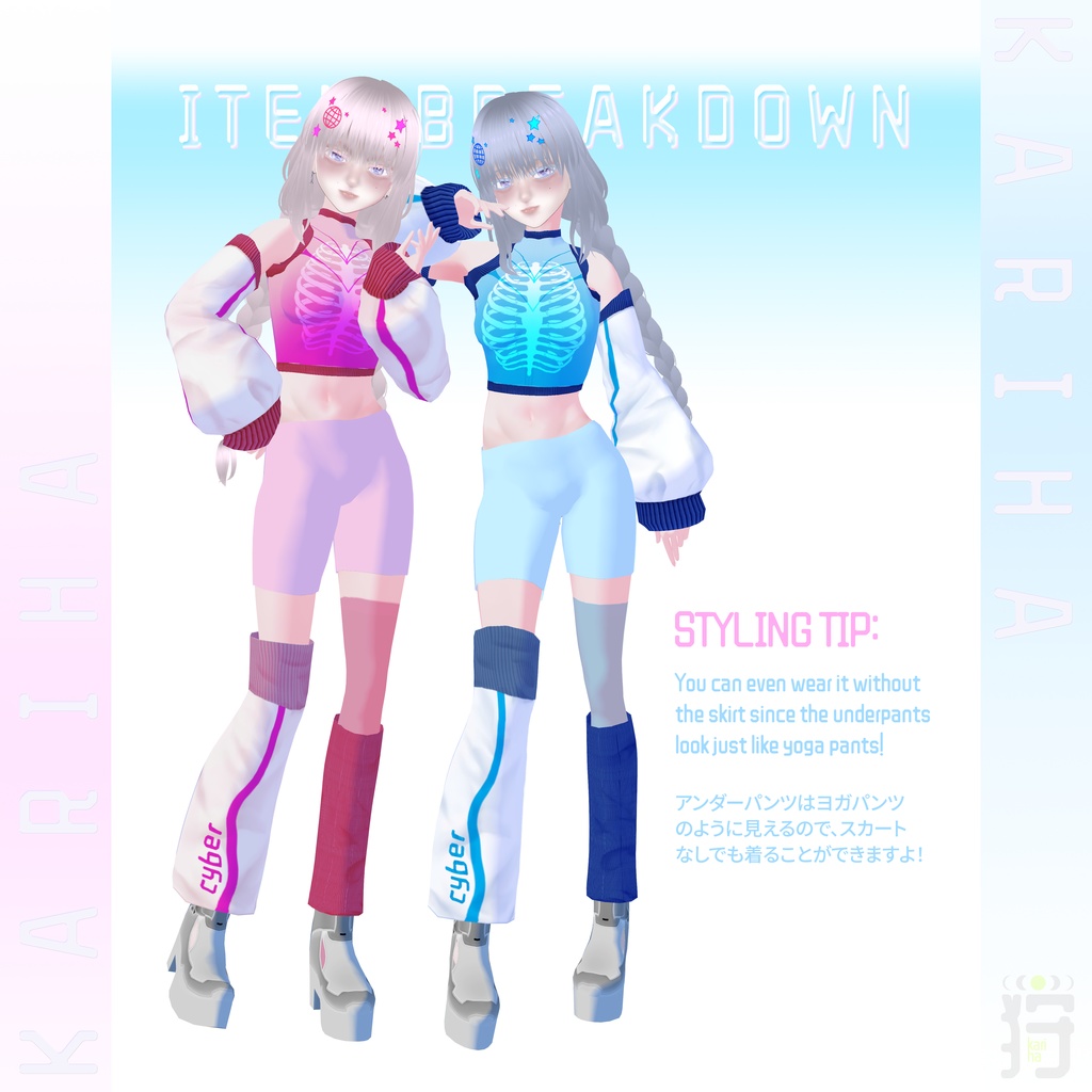 【VRoid】CYBER BONES サイバー・ボーンズ | #KarihaVR