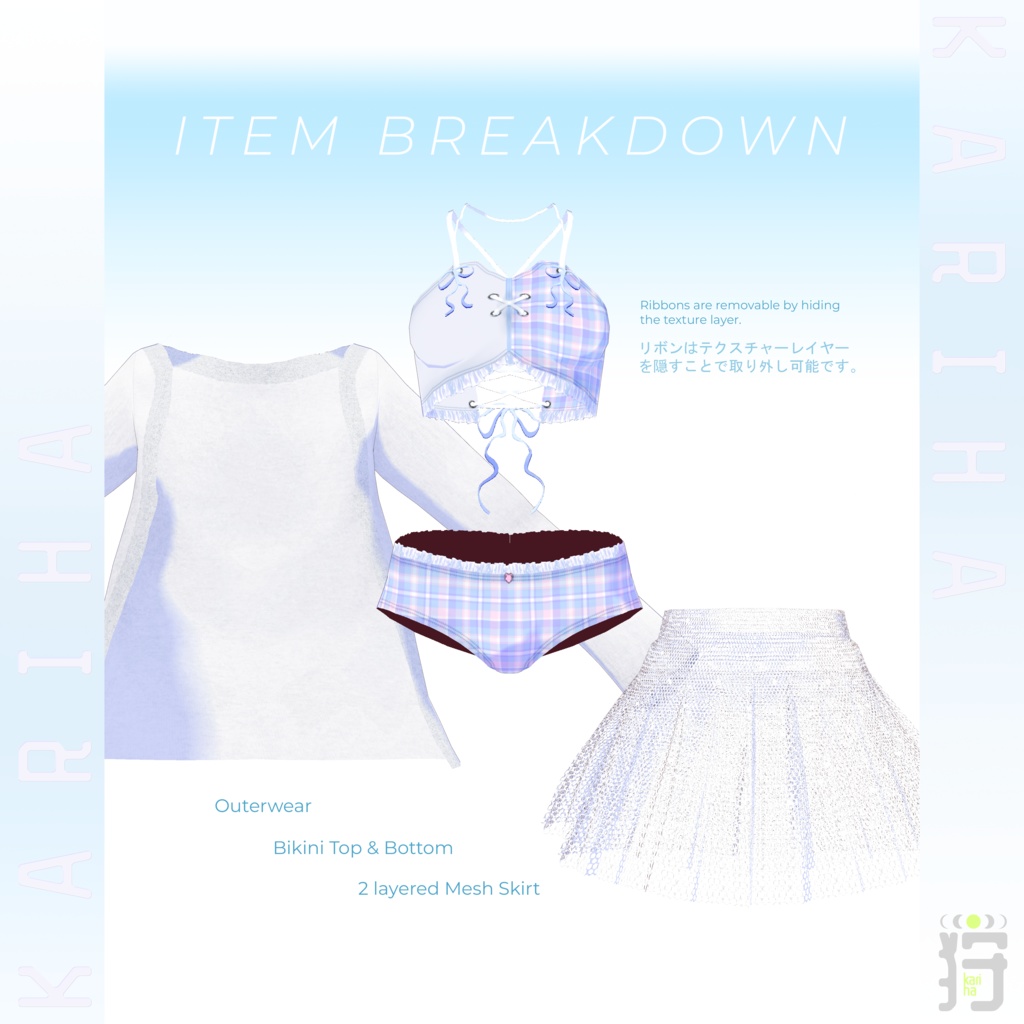 【VRoid】Summer Waves サマー・ウェーブ | #KarihaVR