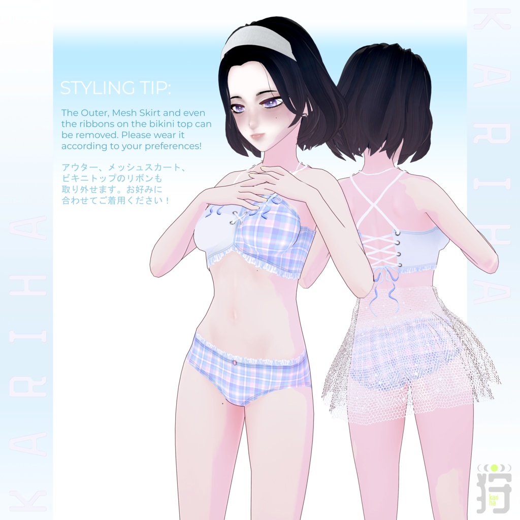 【VRoid】Summer Waves サマー・ウェーブ | #KarihaVR