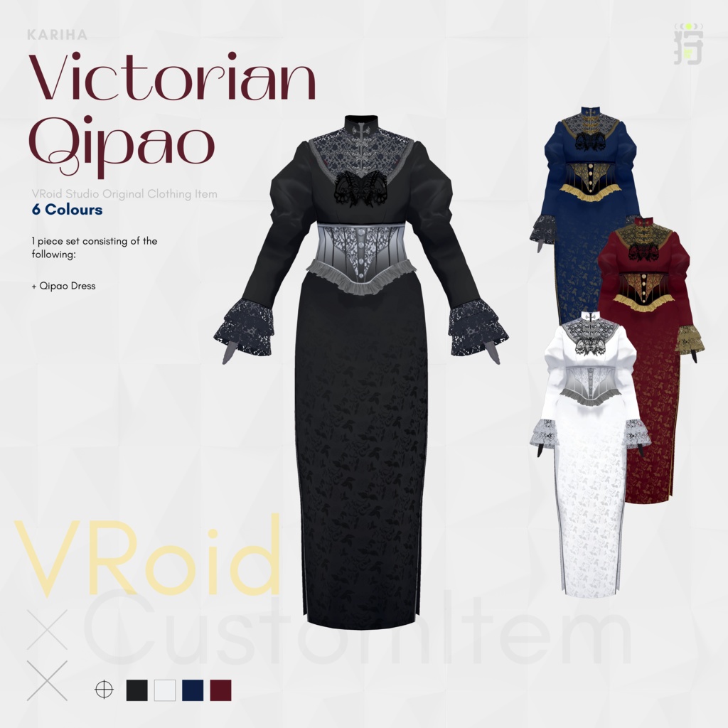 【VRoid】Victorian Qipao ヴィクトリアン・チーパオ | #KarihaVR