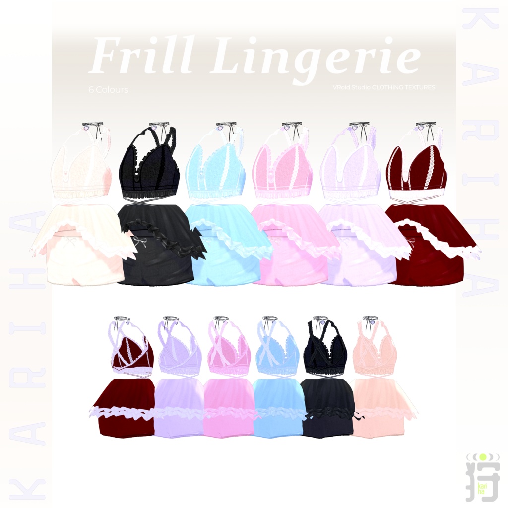 【VRoid】Frill Lingerie フリル・ランジェリー | #KarihaVR