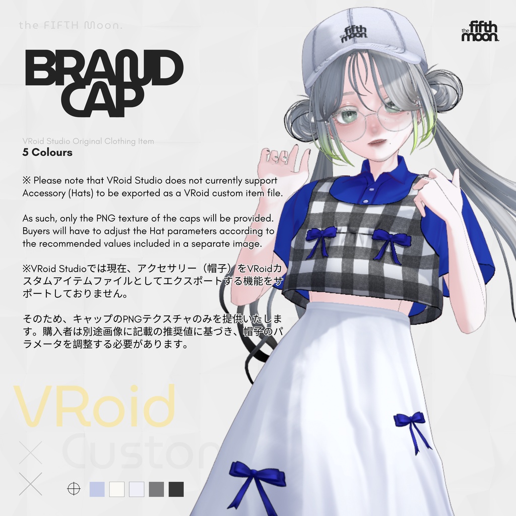 【VRoid】Brand Cap | #theFIFTHMoon
