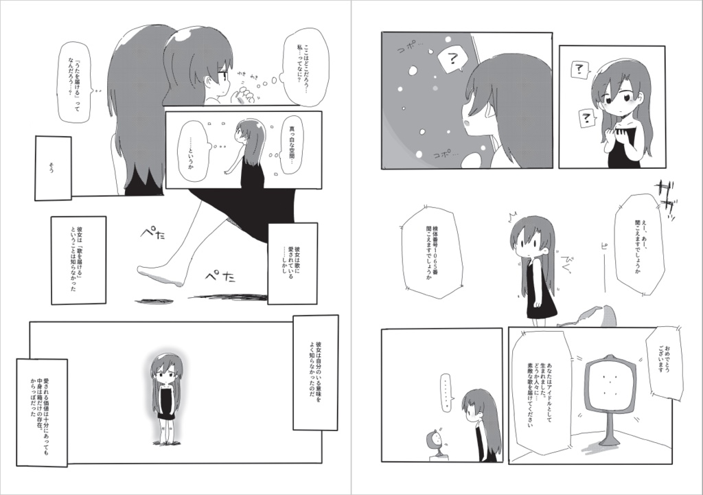 ふたりのうた(DL版)