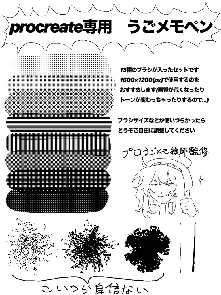 ijing式うごメモペン