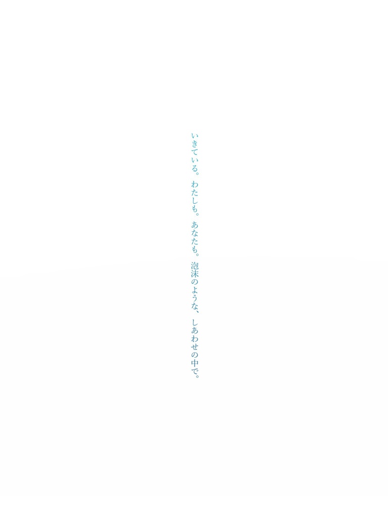 【在庫なし】【文茜】西の果て【再販予定あり】