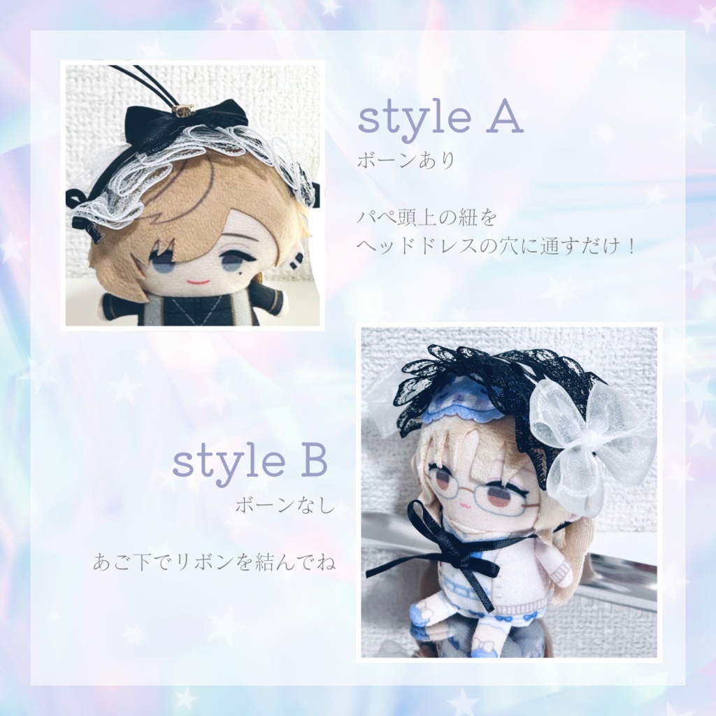 ヘッドドレス【にじぱぺ】サイズ