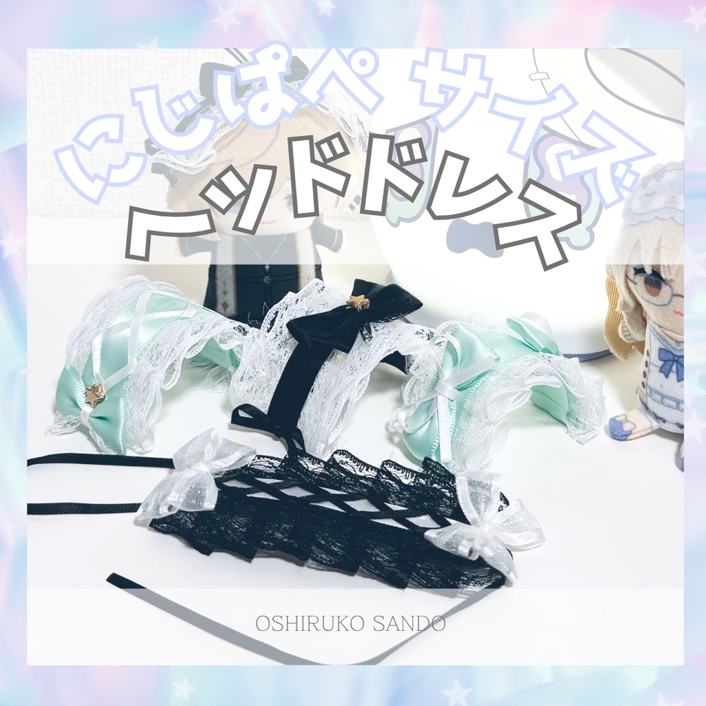ヘッドドレス【にじぱぺ】サイズ