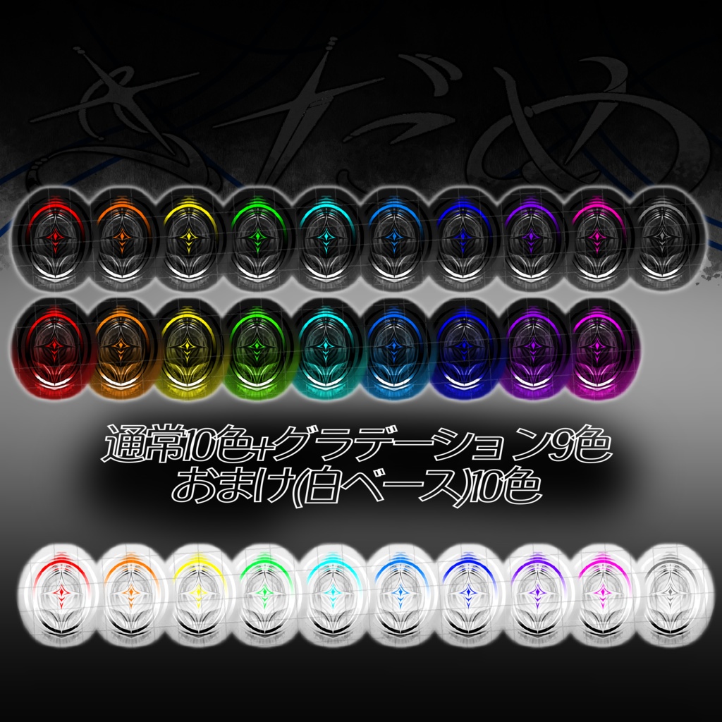 4/5限定セール中【3アバター】さだめアイテクスチャ【クラエナ/アイザラ/山羊のメア】#shiromi_shop