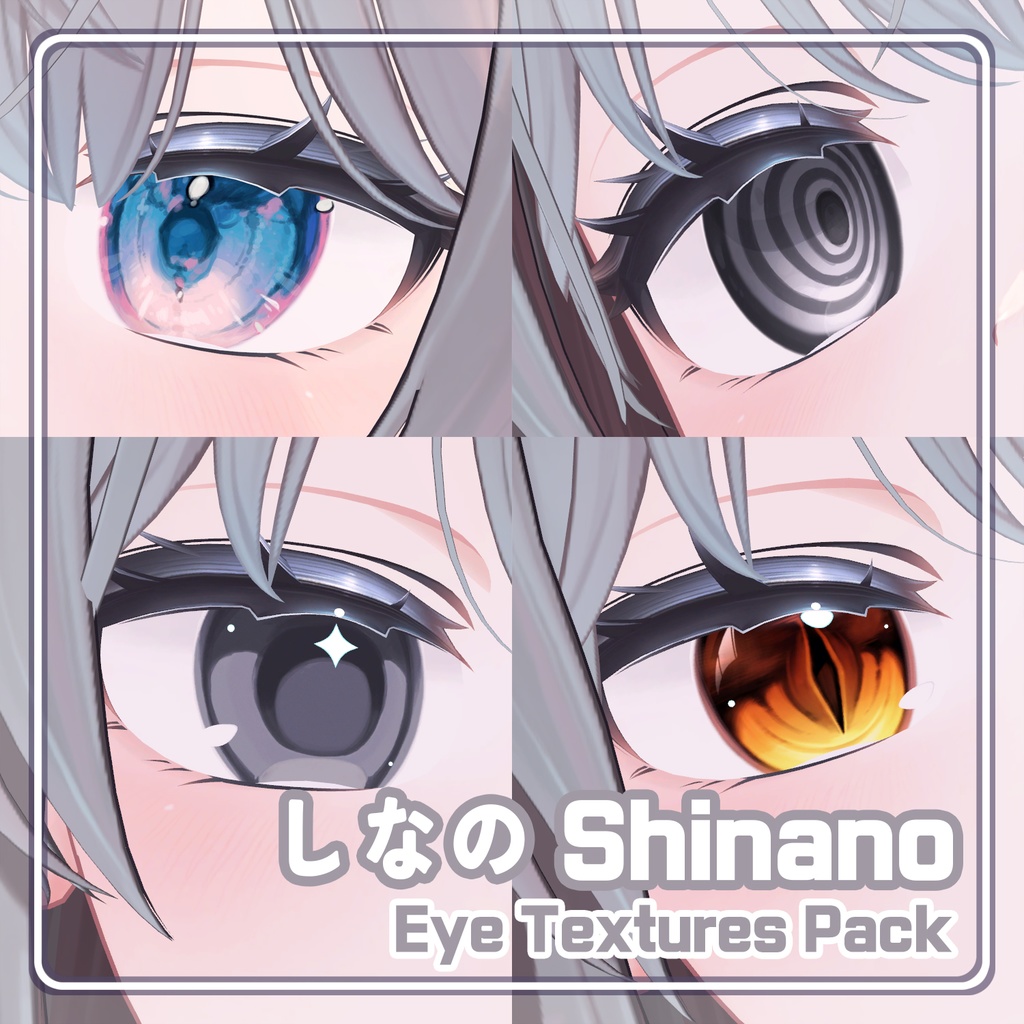 【しなの Shinano】 Eye Textures Pack