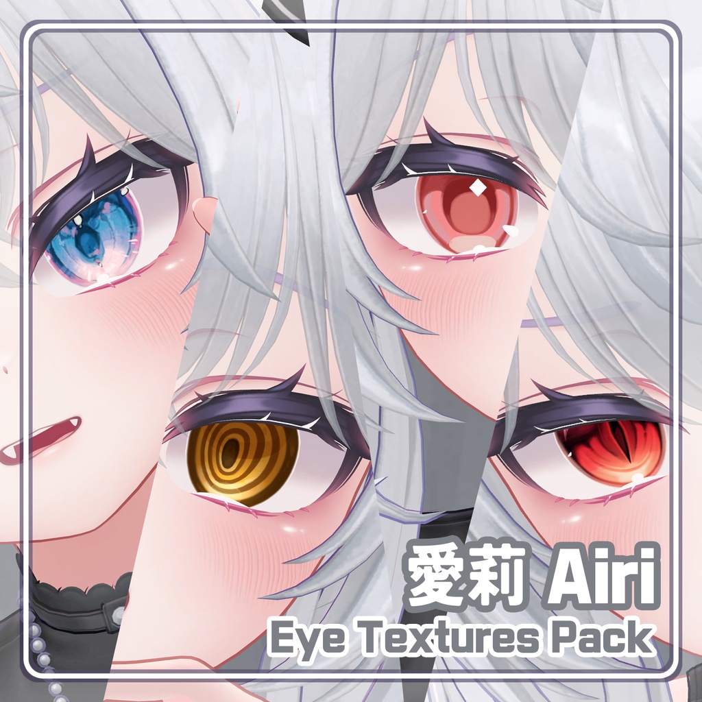 【愛莉 Airi】 Eye Textures Pack