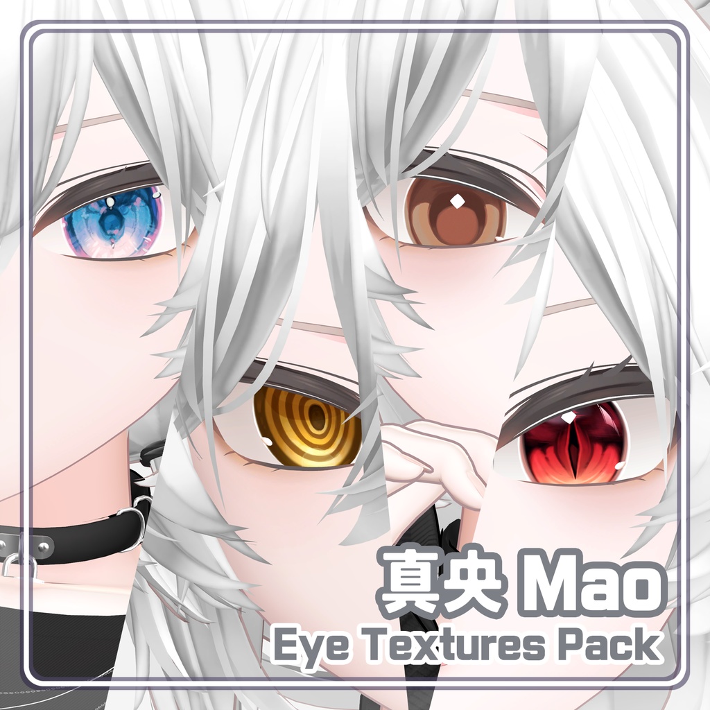 【真央 Mao】 Eye Textures Pack