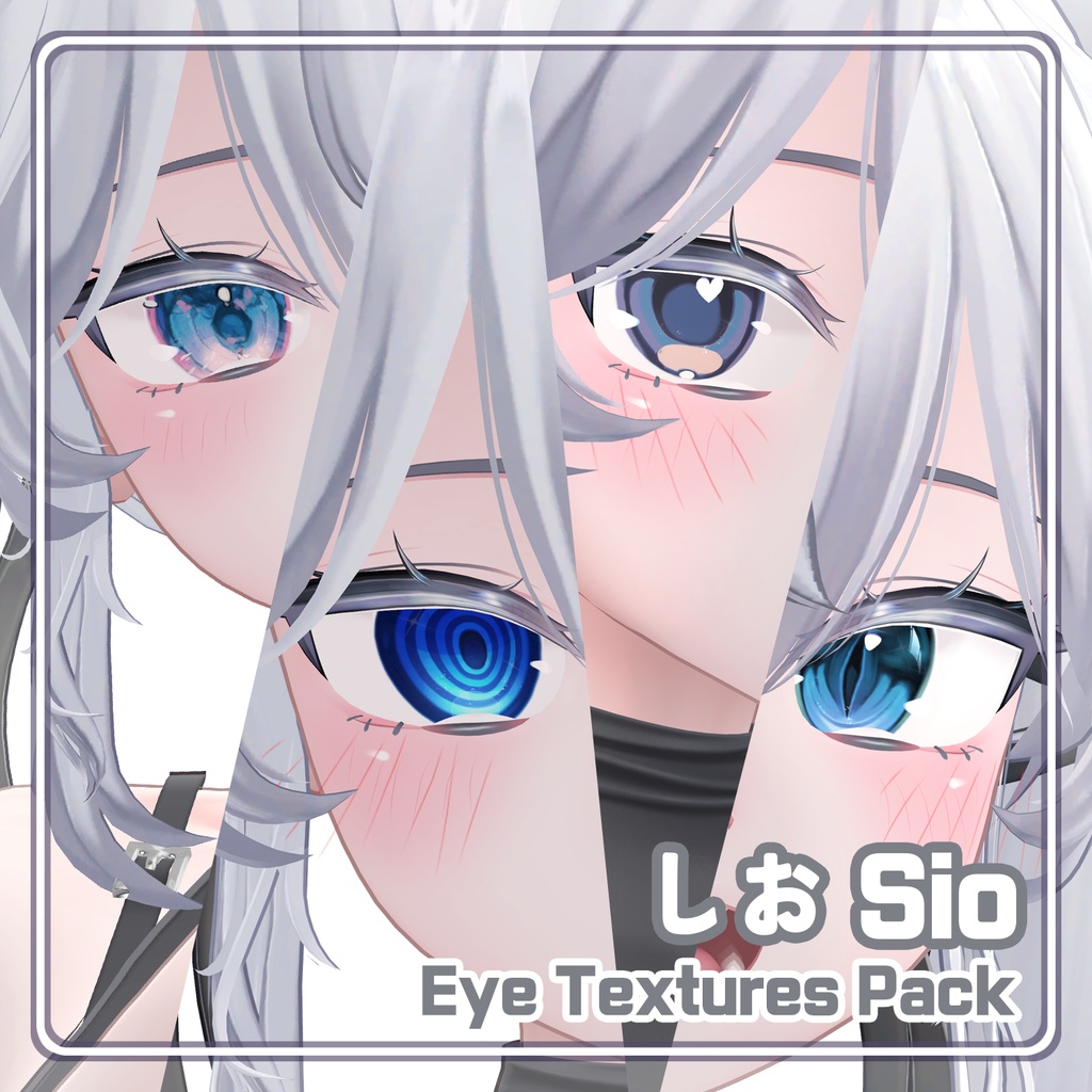 【しお Sio】 Eye Textures Pack