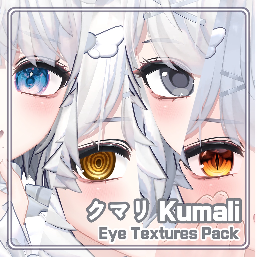 【クマリ Kumaly】 Eye Textures Pack