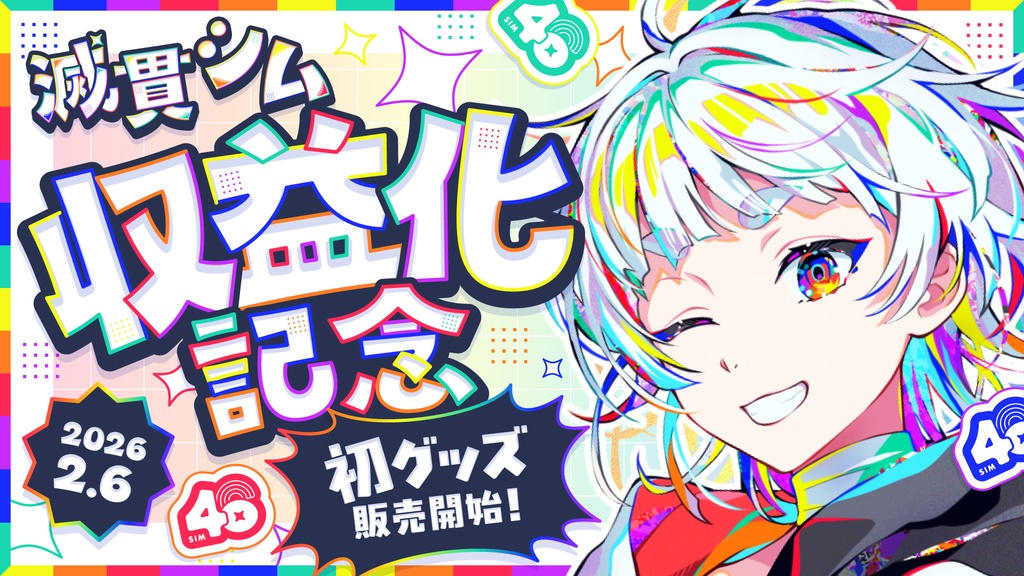 缶バッジ -詰め合わせセット or 単品-